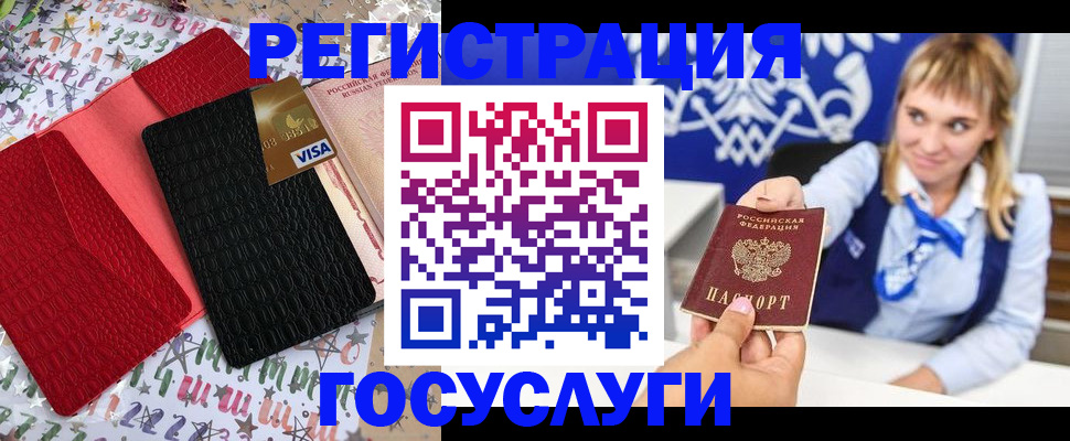 временная регистрация в квартире в Новоаннинском