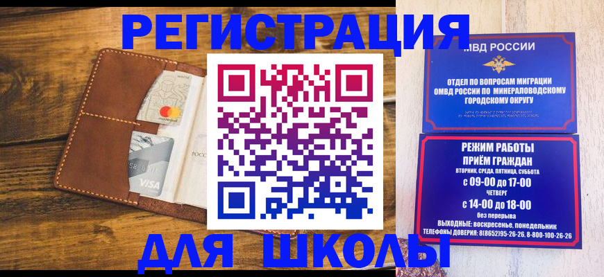 временная регистрация купить в Новоаннинском